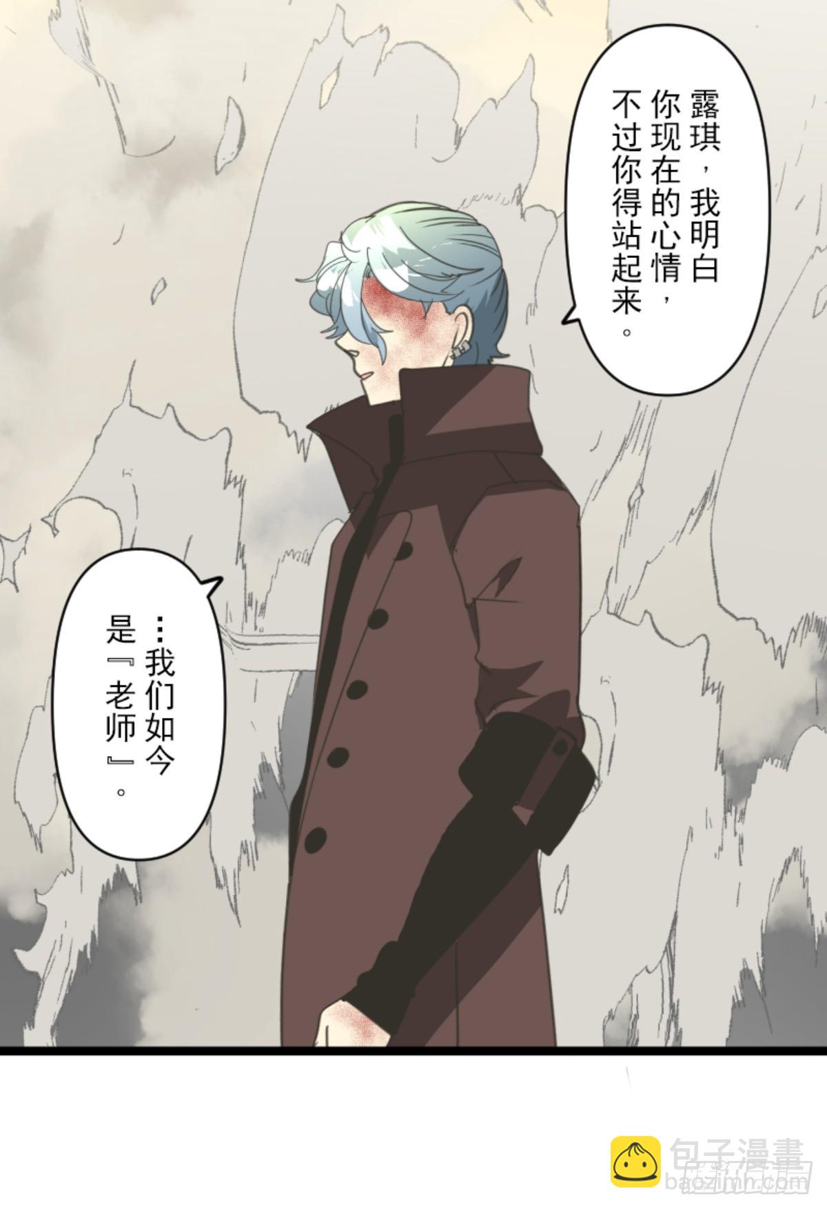 《他和她的魔法契约》先行一步 第24页