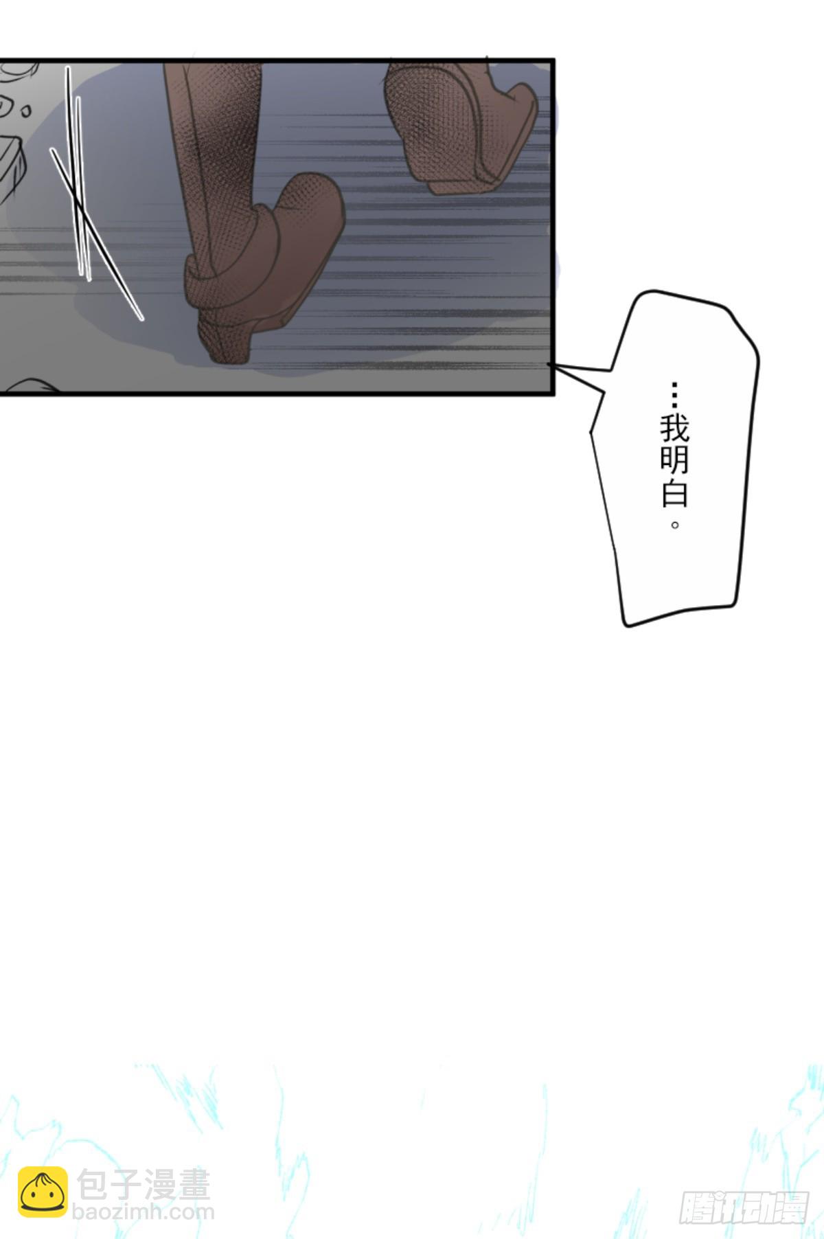 《他和她的魔法契约》先行一步 第25页