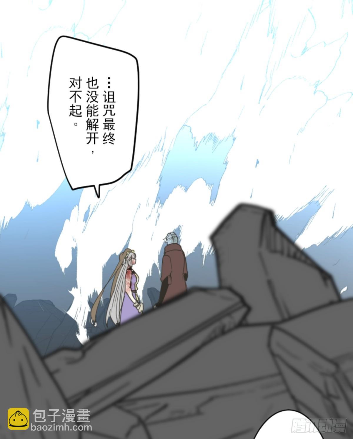 《他和她的魔法契约》先行一步 第26页