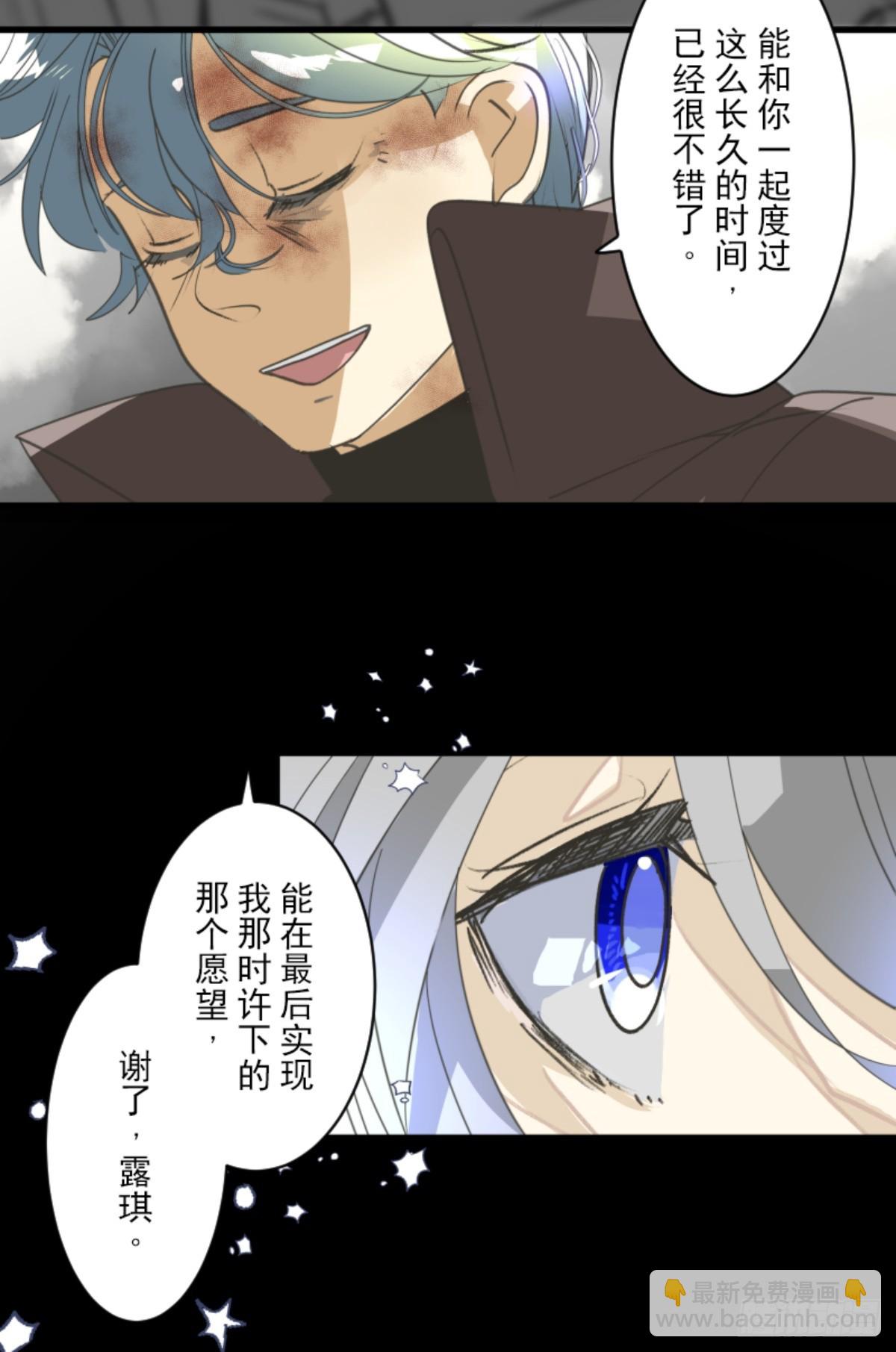 《他和她的魔法契约》先行一步 第27页