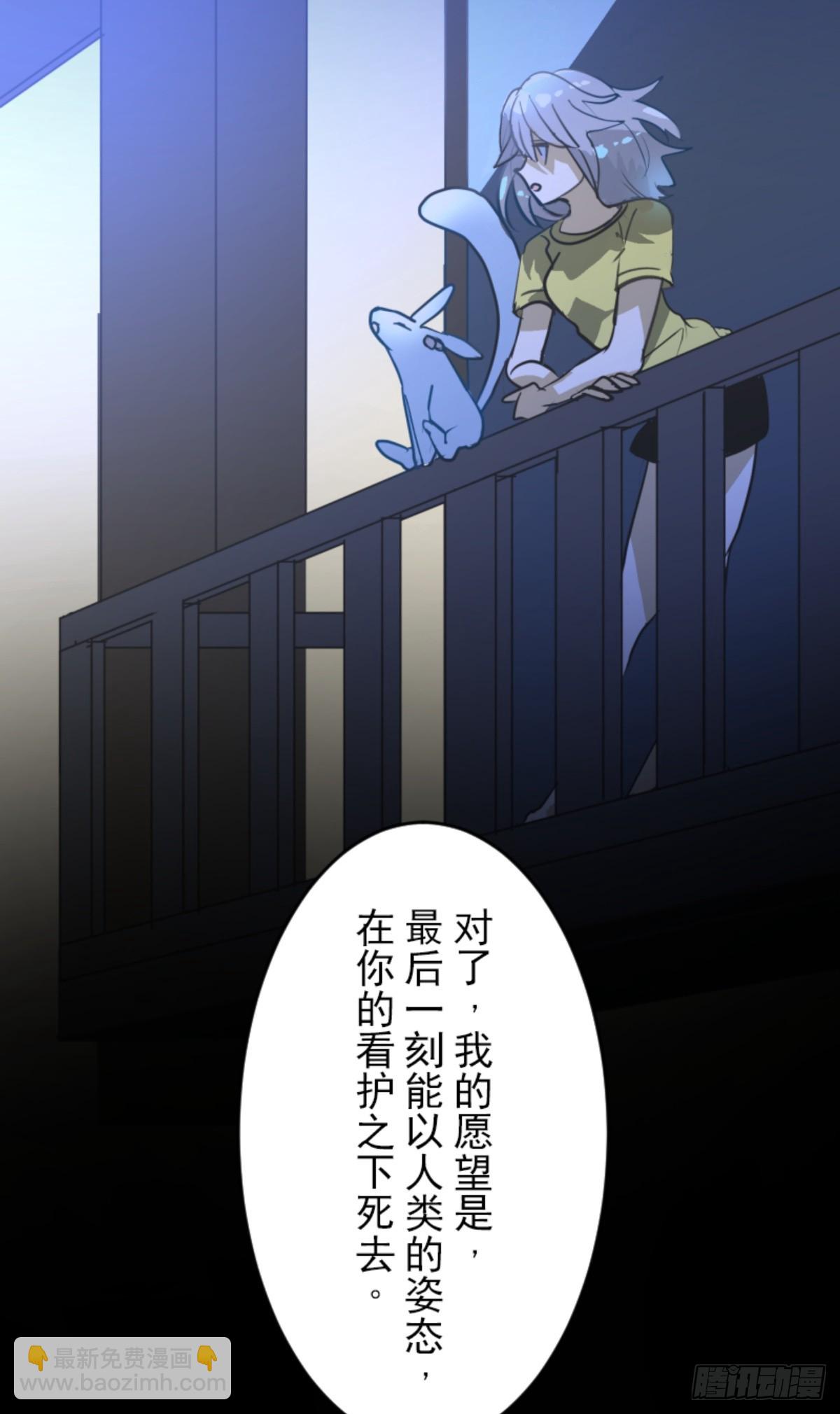 《他和她的魔法契约》先行一步 第29页