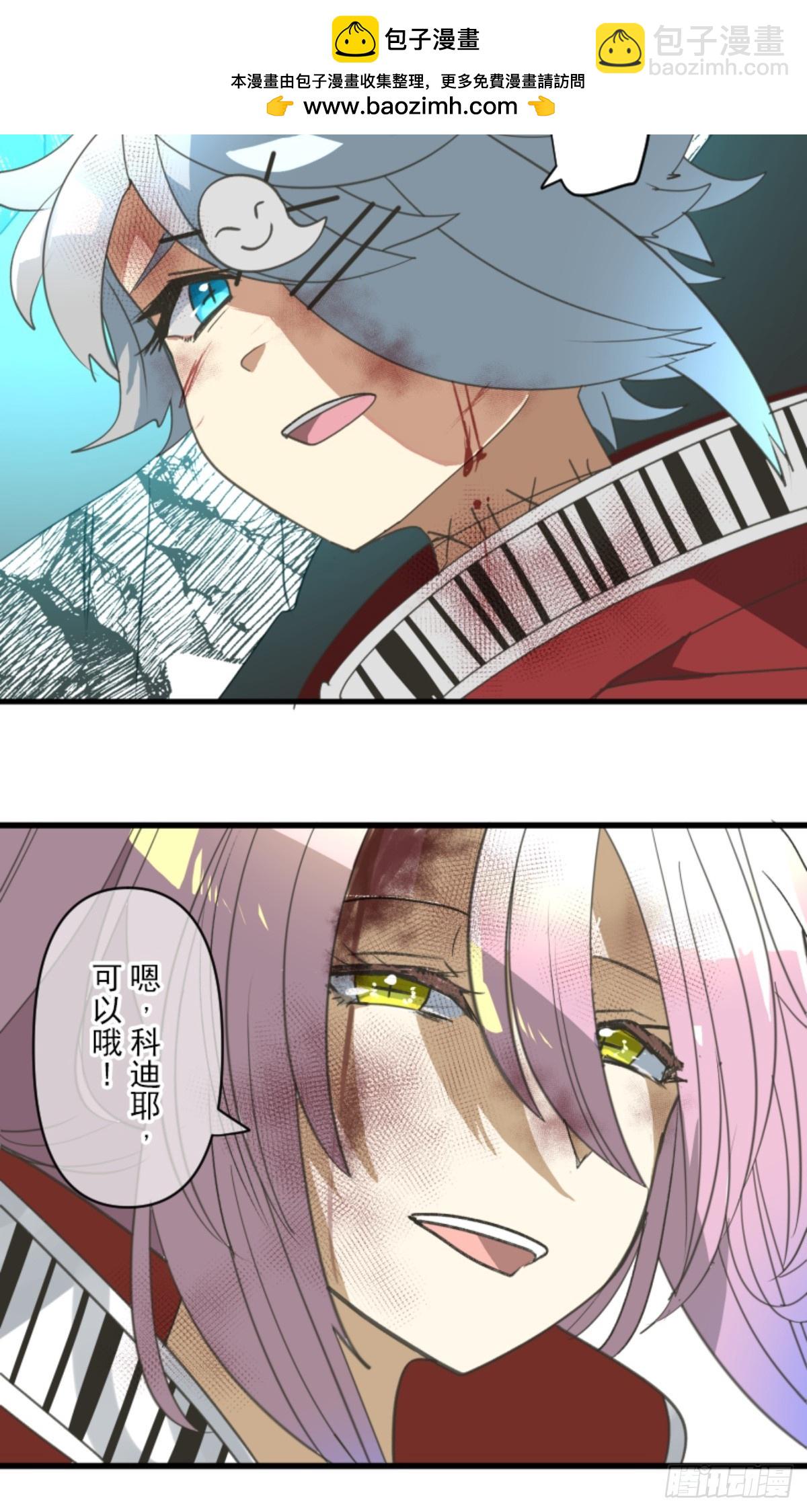 《他和她的魔法契约》先行一步 第2页