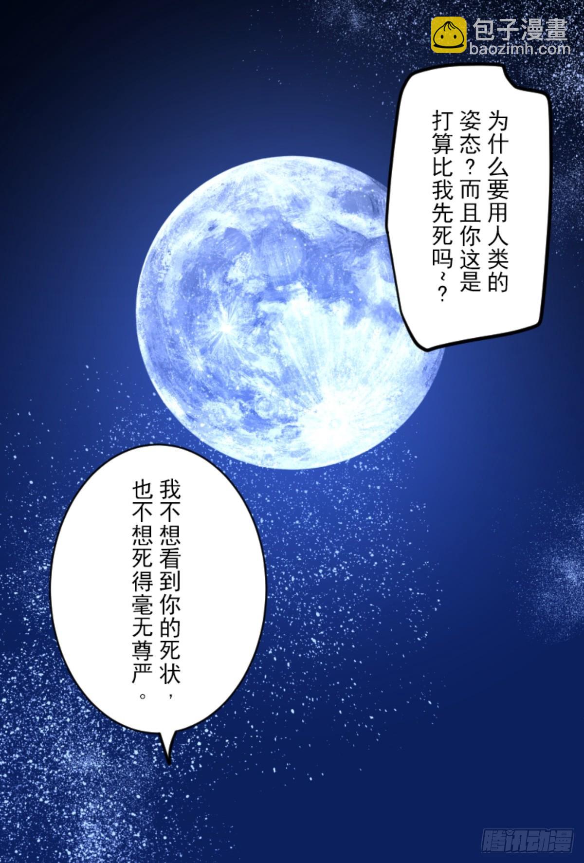 《他和她的魔法契约》先行一步 第31页