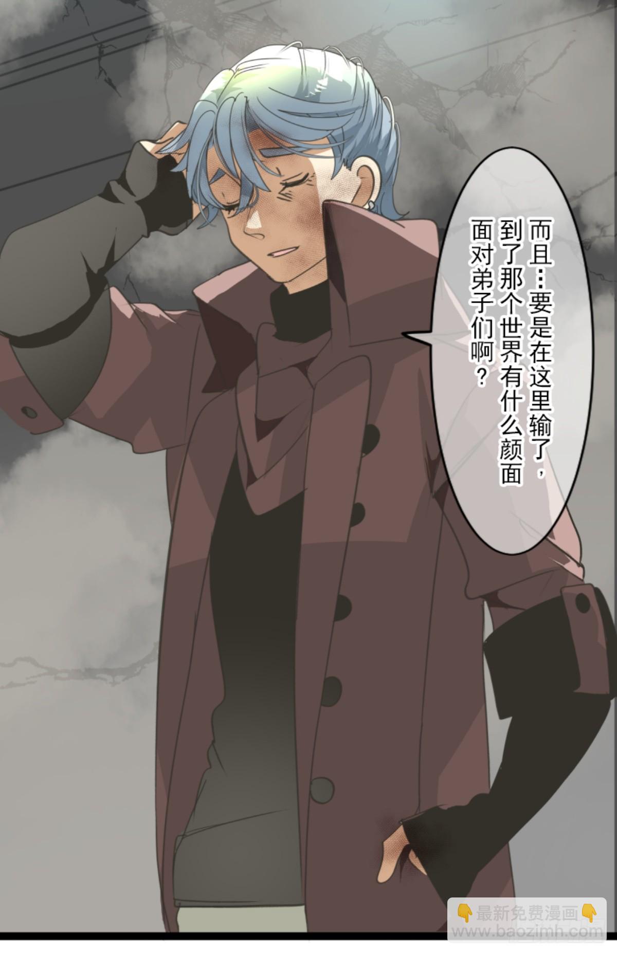 《他和她的魔法契约》先行一步 第35页