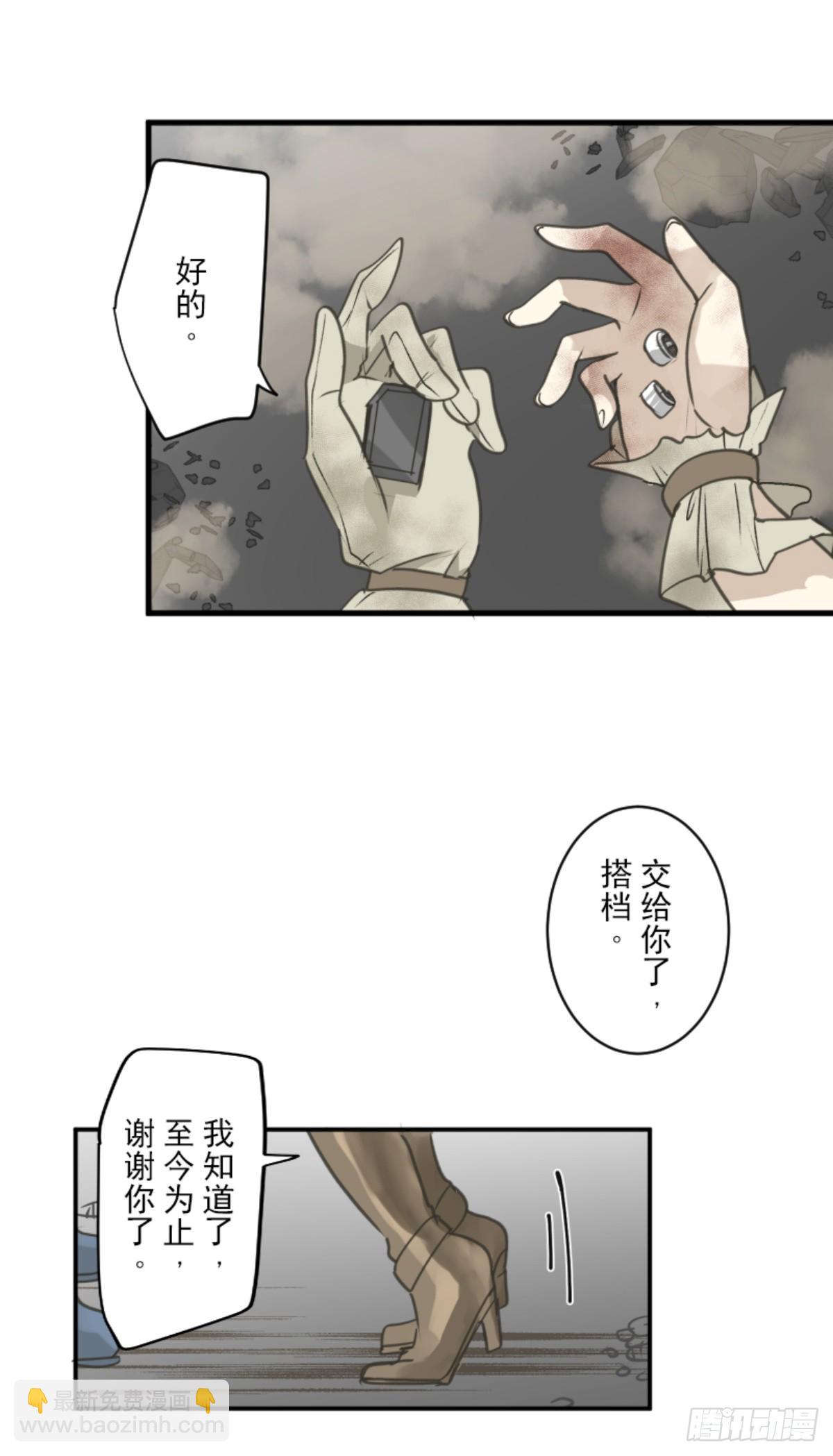 《他和她的魔法契约》先行一步 第39页