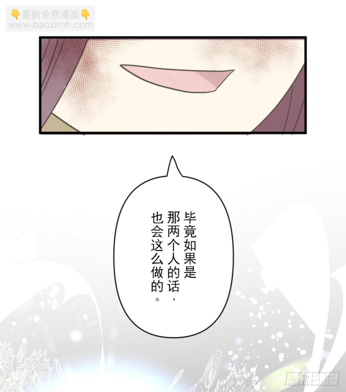 《他和她的魔法契约》先行一步 第3页
