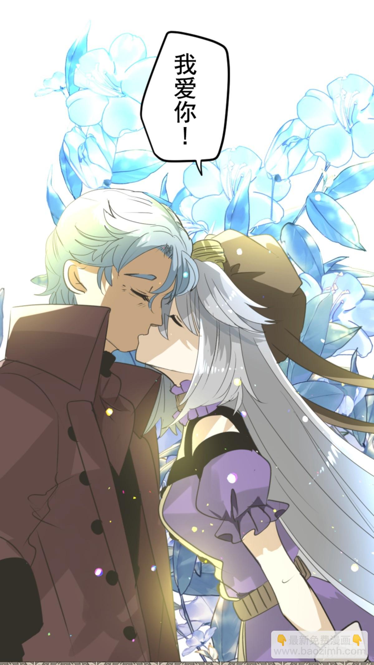 《他和她的魔法契约》先行一步 第40页