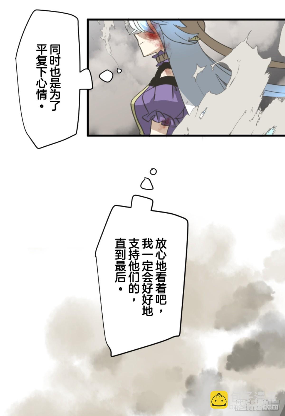 《他和她的魔法契约》先行一步 第46页