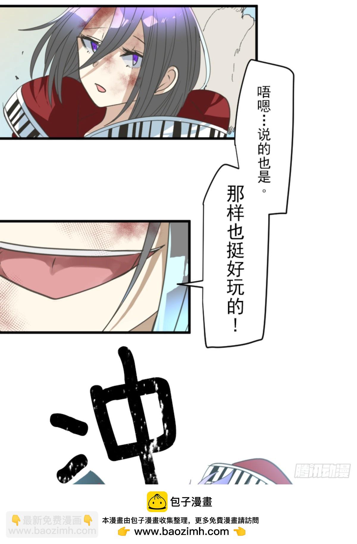 《他和她的魔法契约》先行一步 第50页