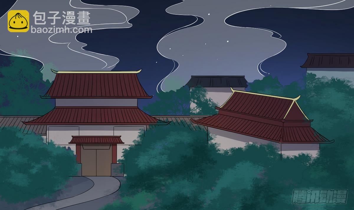 《一代诡妃》第2话 只能用嘴吸阳气了 第18页