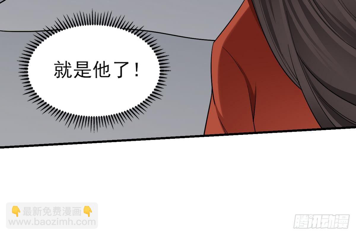 《一代诡妃》第2话 只能用嘴吸阳气了 第20页
