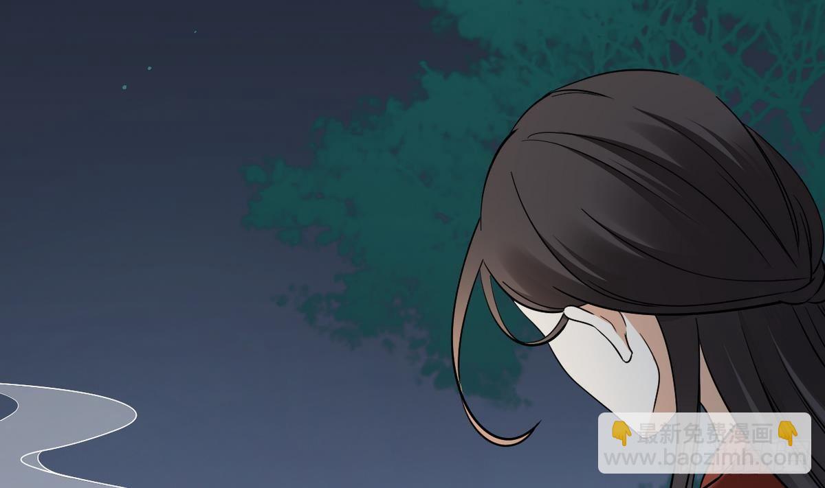 《一代诡妃》第2话 只能用嘴吸阳气了 第24页