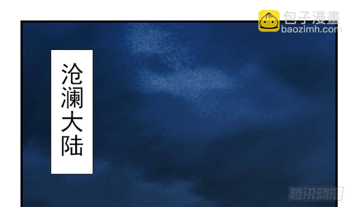 《一代诡妃》第2话 只能用嘴吸阳气了 第2页