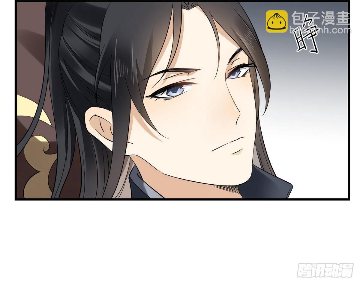 《一代诡妃》第2话 只能用嘴吸阳气了 第38页