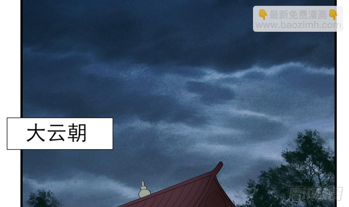 《一代诡妃》第2话 只能用嘴吸阳气了 第3页
