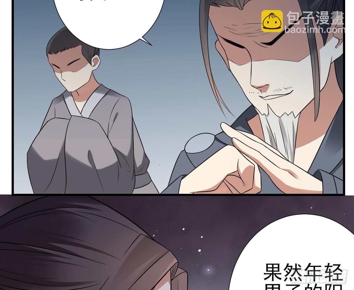《一代诡妃》第1话 别脏了本宫的屠城路 第21页