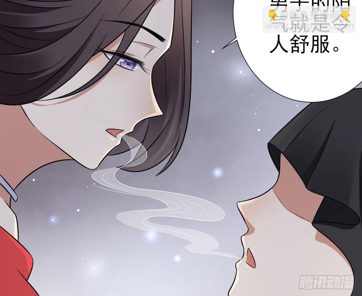 《一代诡妃》第1话 别脏了本宫的屠城路 第22页