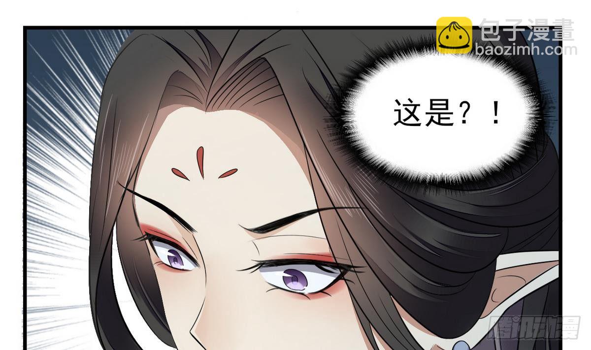 《一代诡妃》第1话 别脏了本宫的屠城路 第23页