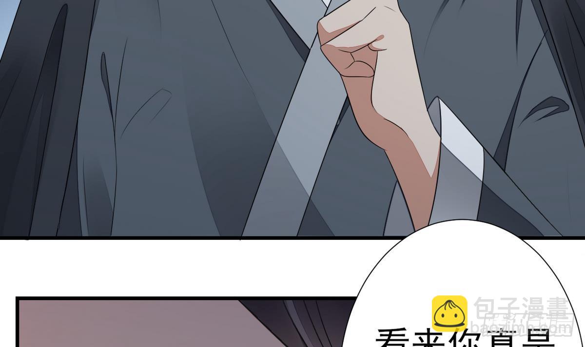 《一代诡妃》第1话 别脏了本宫的屠城路 第37页