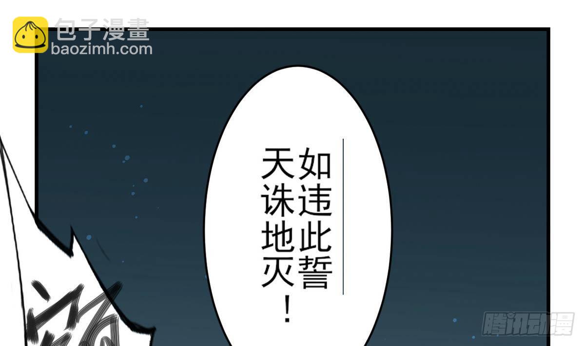 《一代诡妃》第1话 别脏了本宫的屠城路 第41页