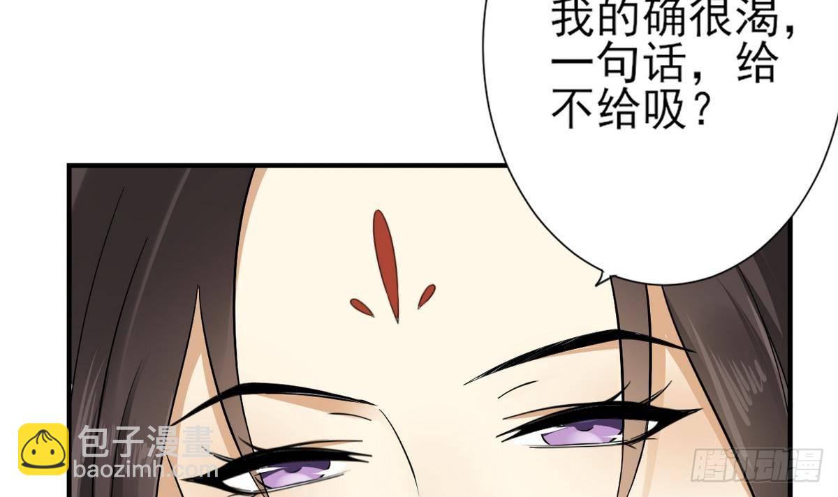 《一代诡妃》第3话 本宫准你近身伺候 第22页