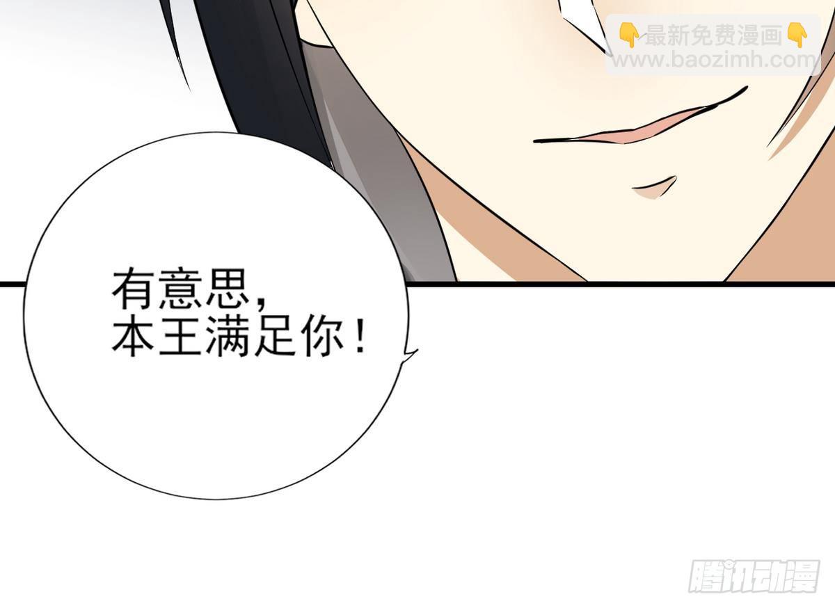 《一代诡妃》第3话 本宫准你近身伺候 第25页
