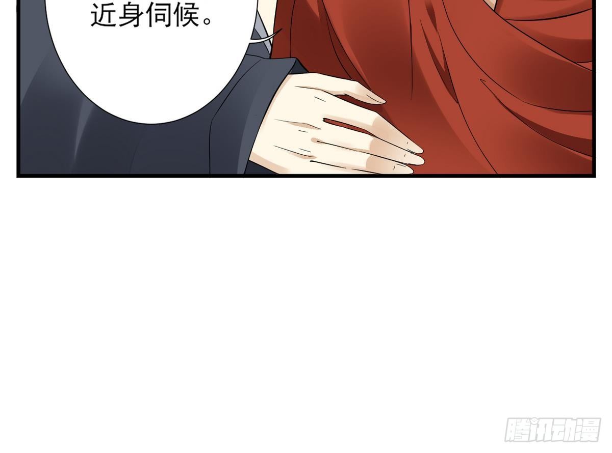 《一代诡妃》第3话 本宫准你近身伺候 第37页