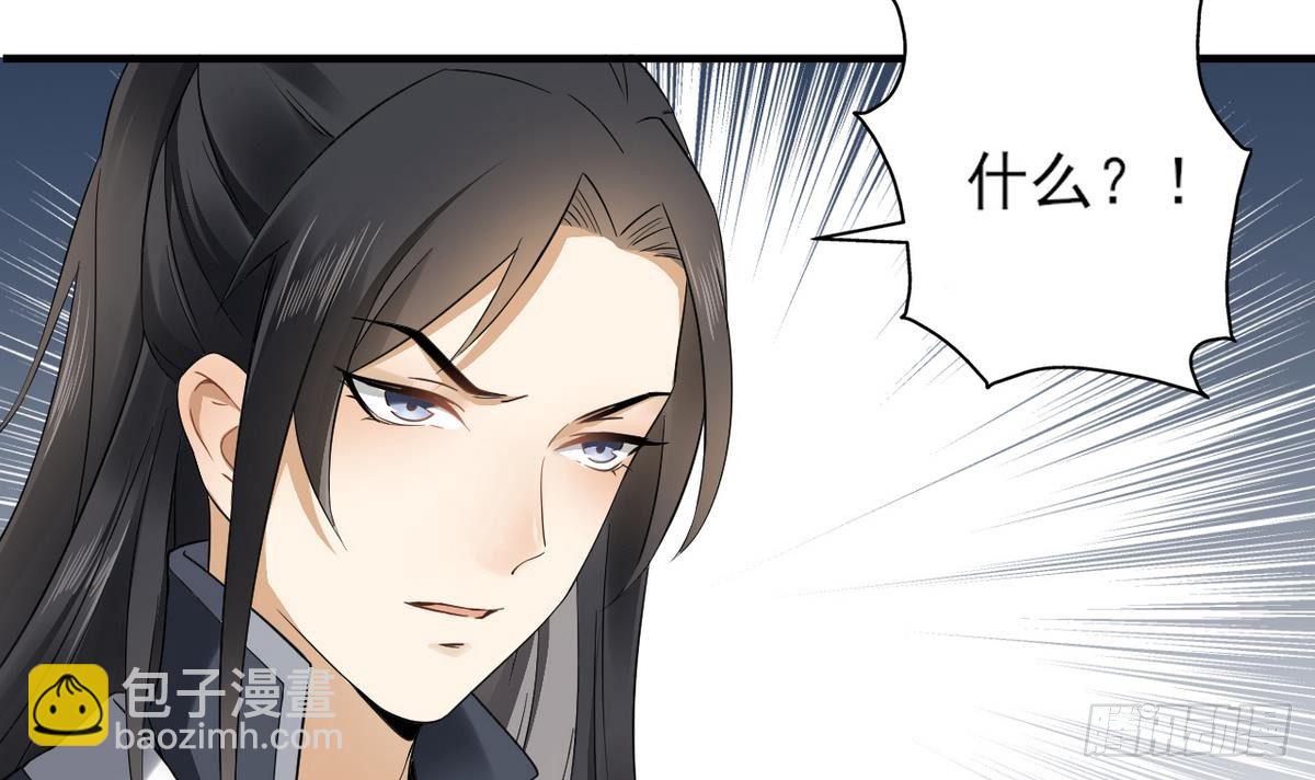 《一代诡妃》第3话 本宫准你近身伺候 第43页