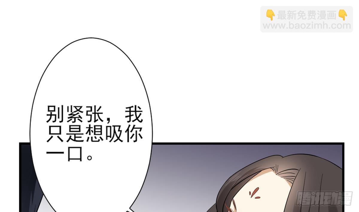 《一代诡妃》第3话 本宫准你近身伺候 第6页