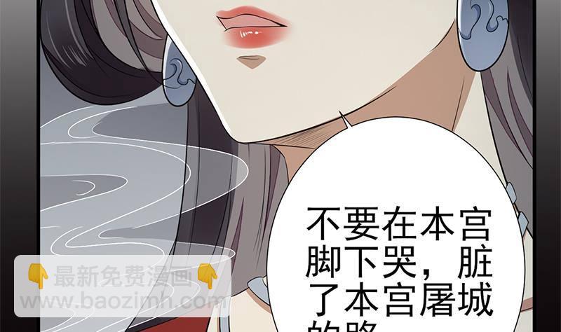 《一代诡妃》第0话 预告 鬼修公主踏月而来 第13页