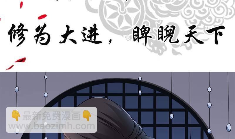 《一代诡妃》第0话 预告 鬼修公主踏月而来 第15页