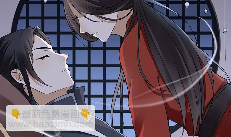 《一代诡妃》第0话 预告 鬼修公主踏月而来 第16页