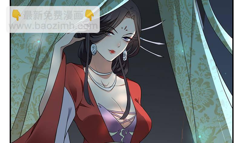 《一代诡妃》第0话 预告 鬼修公主踏月而来 第2页