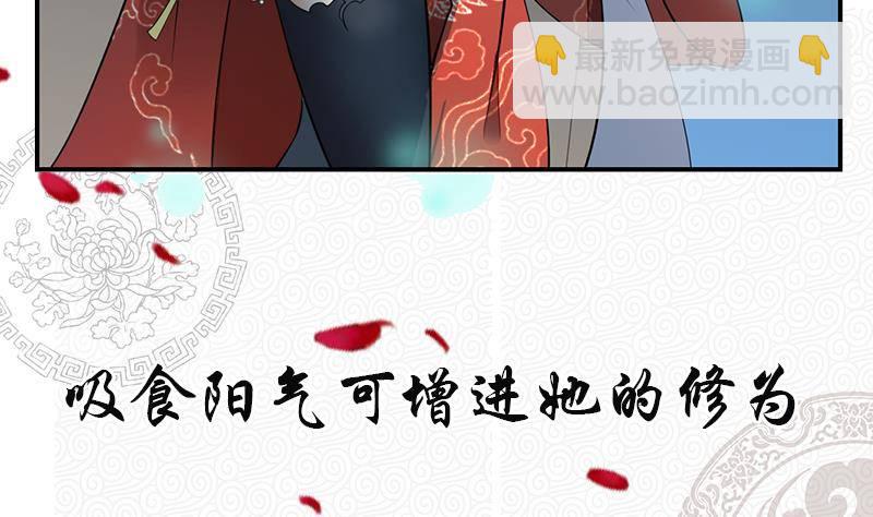 《一代诡妃》第0话 预告 鬼修公主踏月而来 第4页