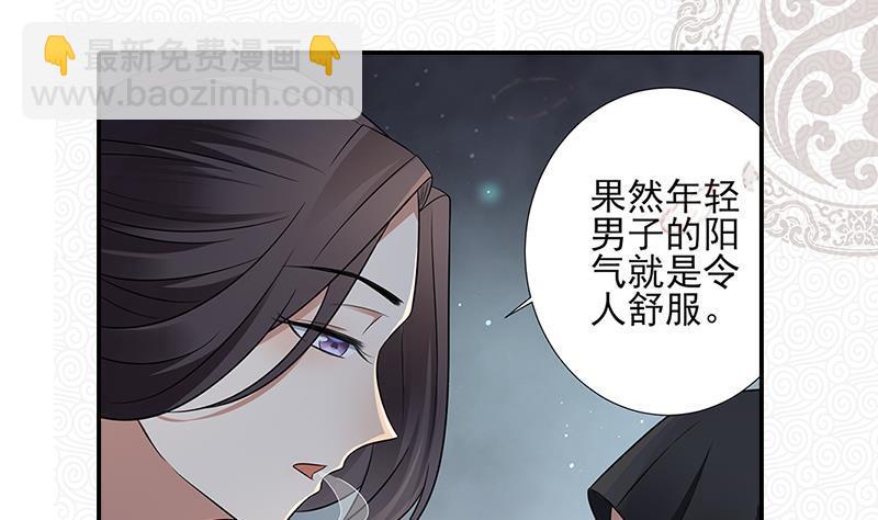《一代诡妃》第0话 预告 鬼修公主踏月而来 第5页