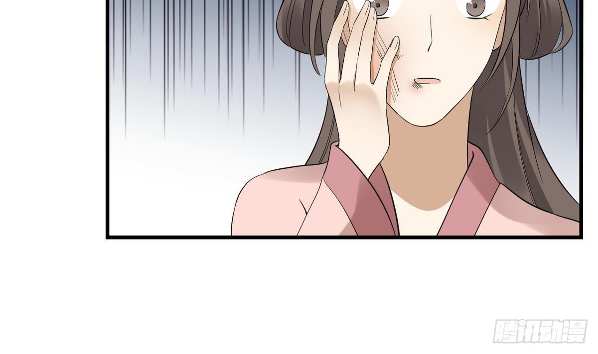 《一代诡妃》第6话 下马威 第23页