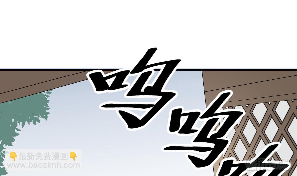 《一代诡妃》第6话 下马威 第24页