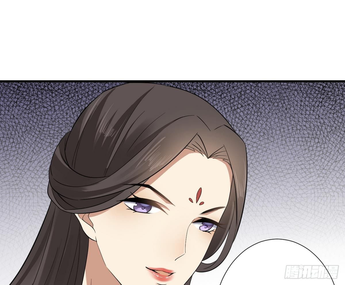 《一代诡妃》第6话 下马威 第30页