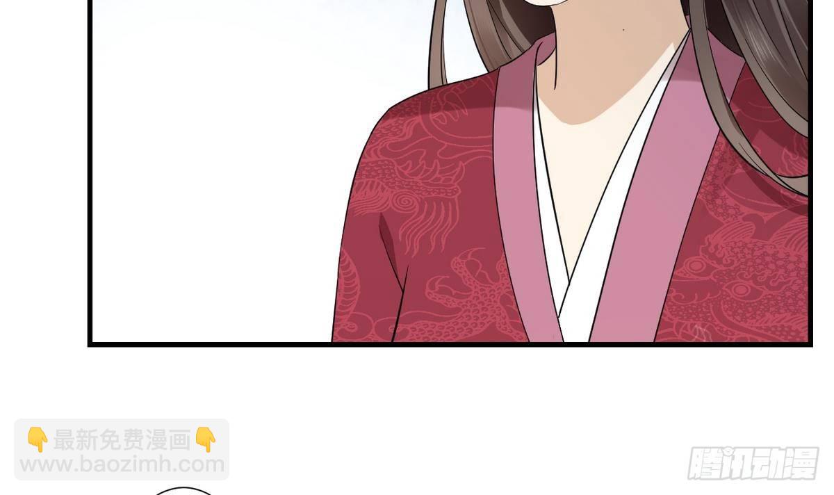 《一代诡妃》第6话 下马威 第37页