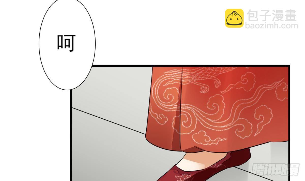 《一代诡妃》第6话 下马威 第38页