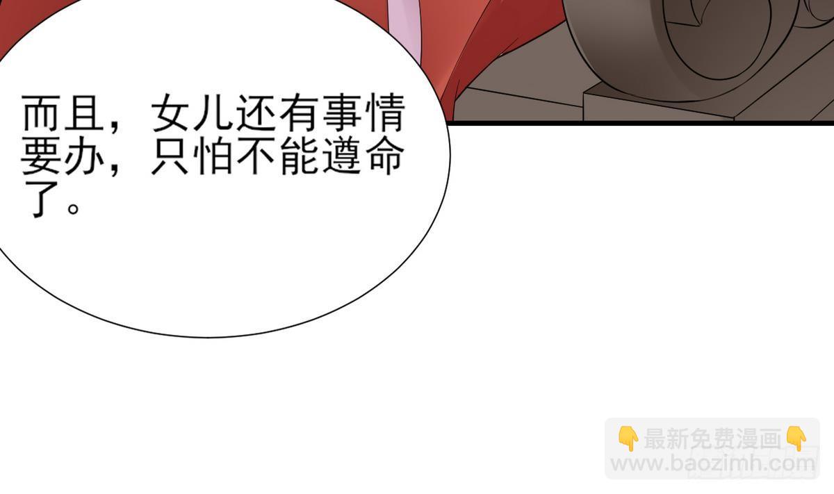 《一代诡妃》第7话 渣爹无情 第18页