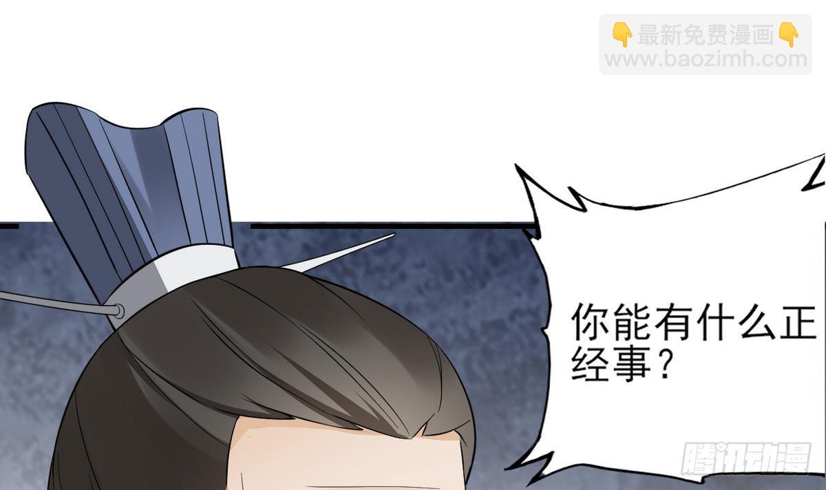 《一代诡妃》第7话 渣爹无情 第19页