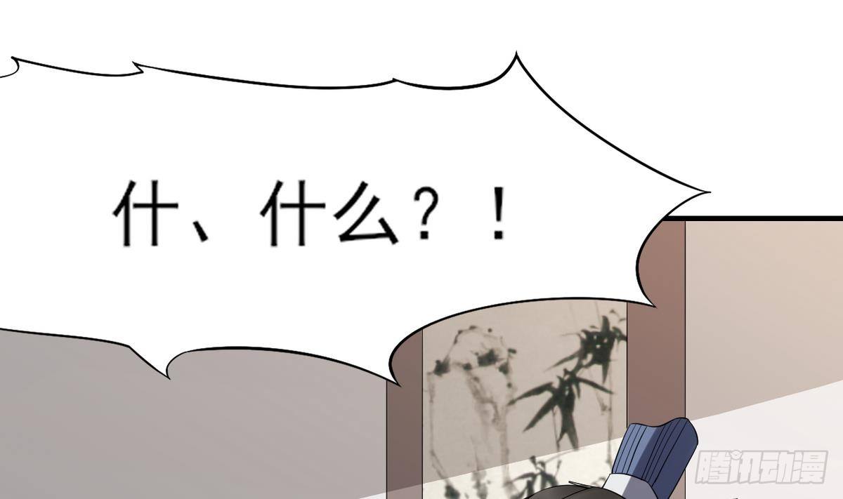 《一代诡妃》第7话 渣爹无情 第26页