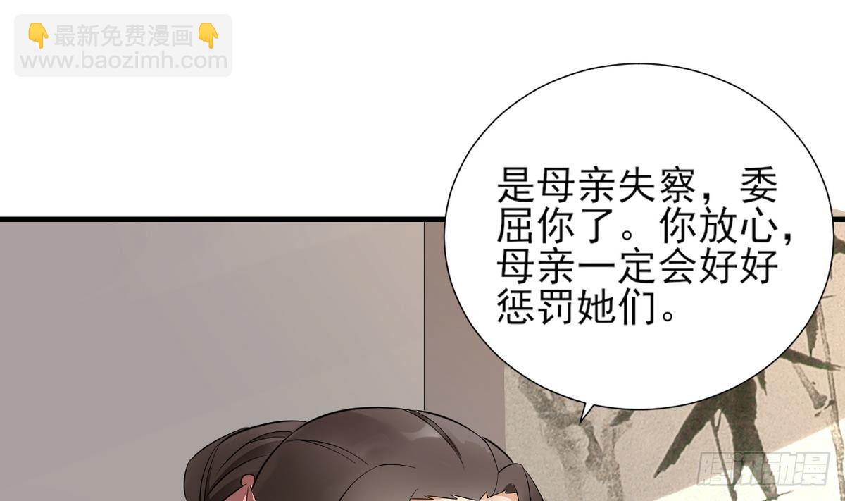 《一代诡妃》第7话 渣爹无情 第2页