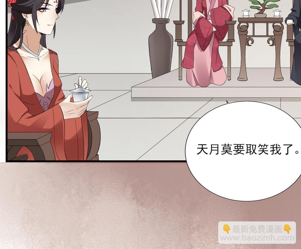 《一代诡妃》第7话 渣爹无情 第35页