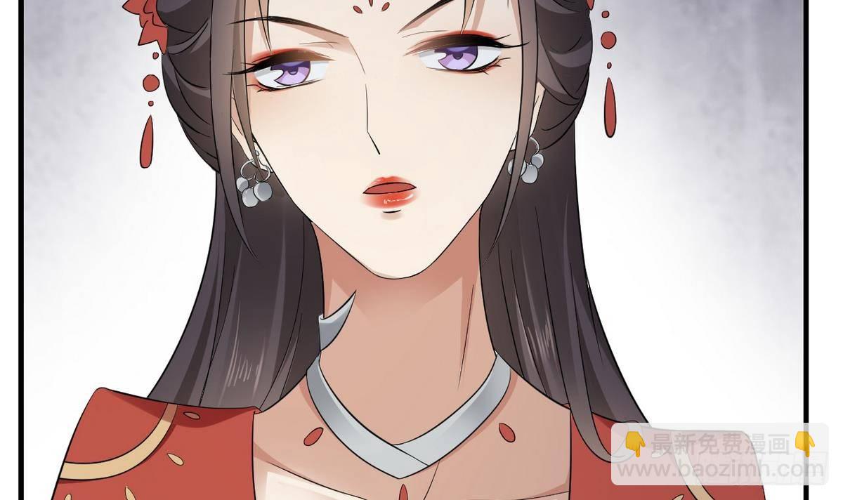 《一代诡妃》第7话 渣爹无情 第40页