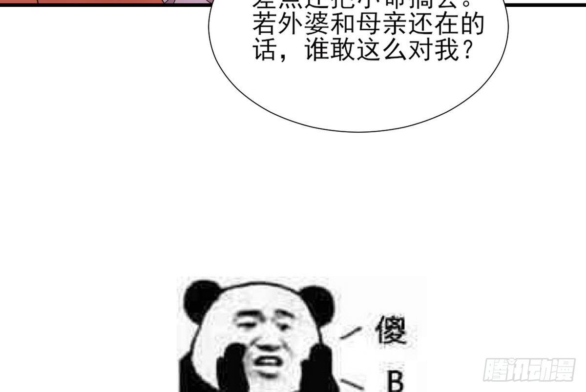《一代诡妃》第7话 渣爹无情 第48页