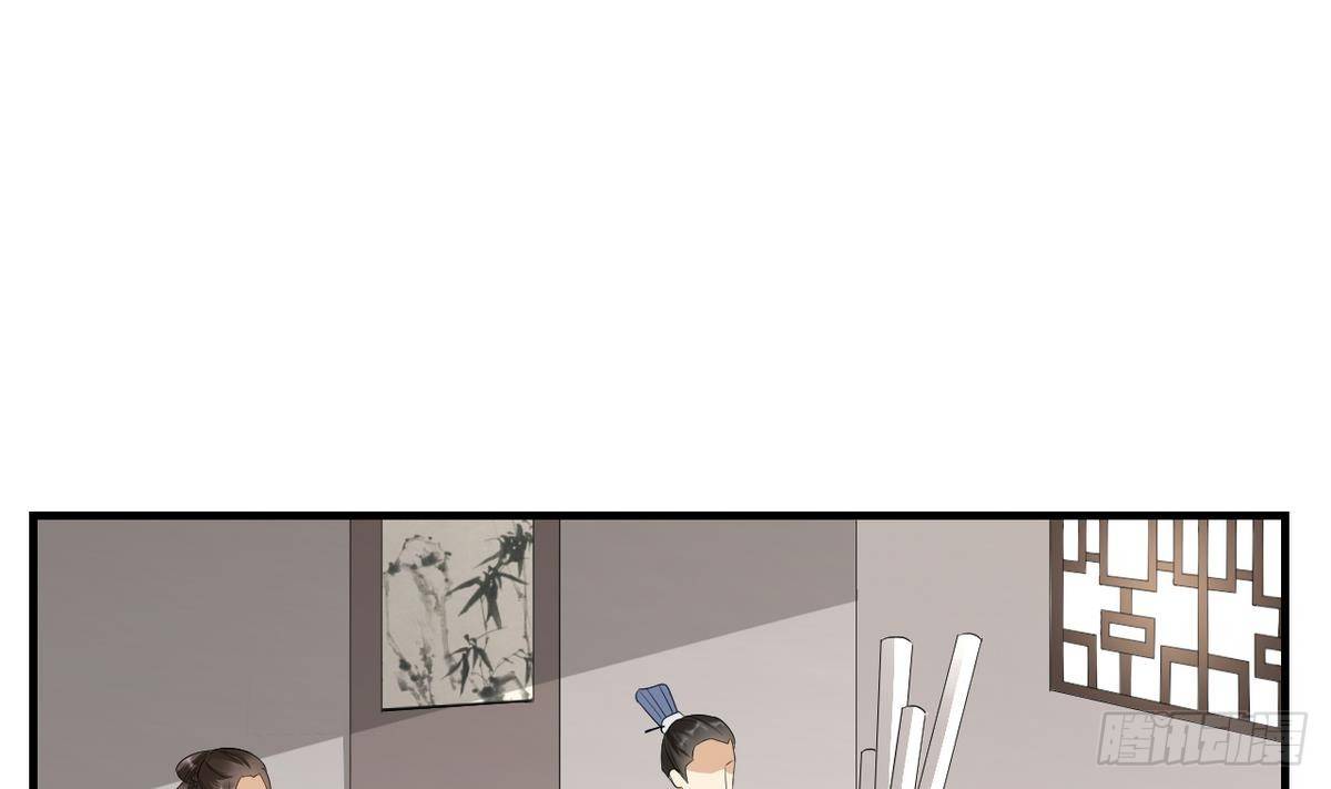 《一代诡妃》第7话 渣爹无情 第5页