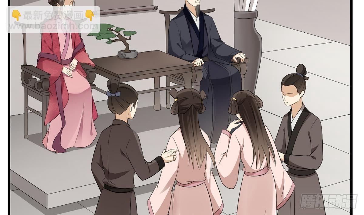 《一代诡妃》第7话 渣爹无情 第6页