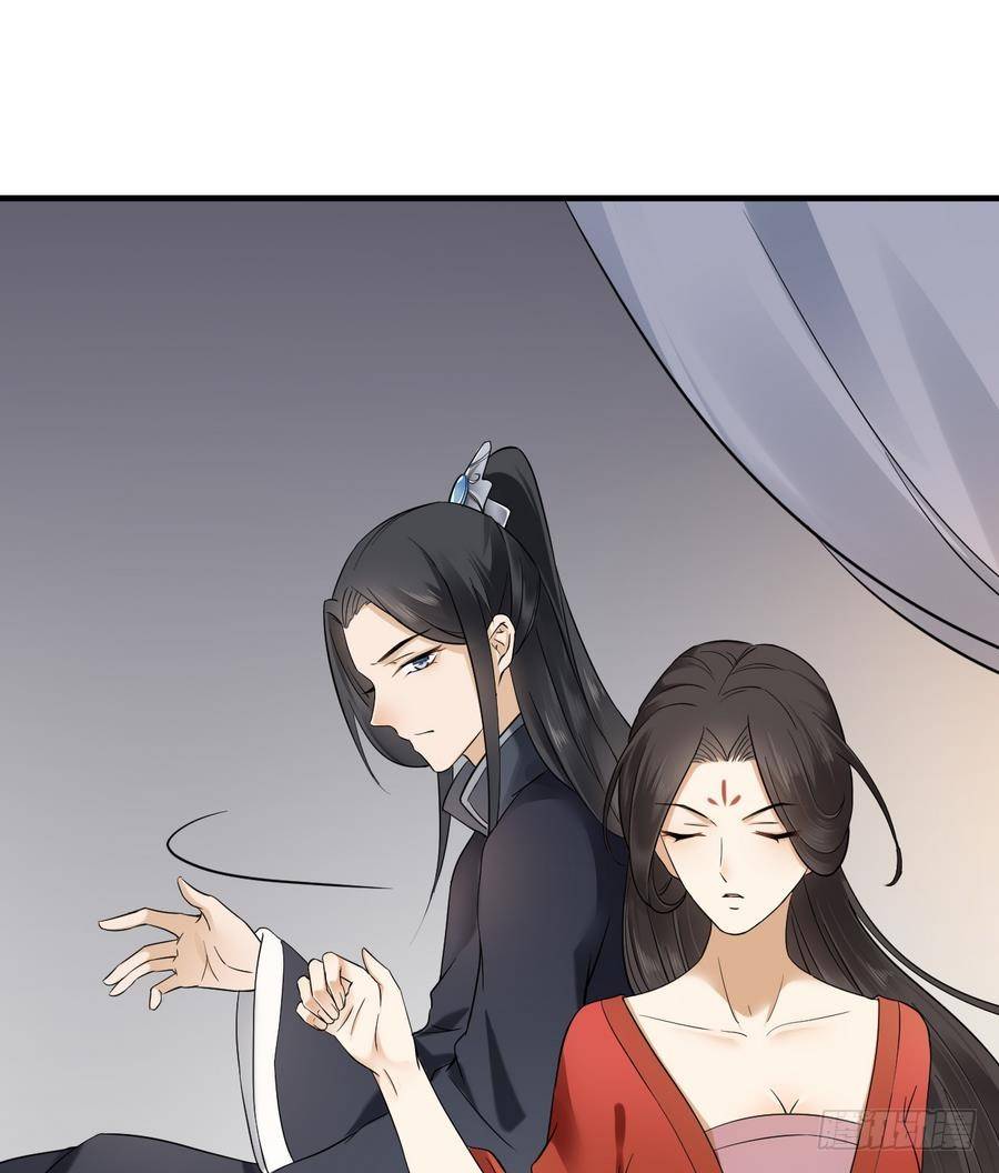 《一代诡妃》第4话 荷花池底的尸体 第12页